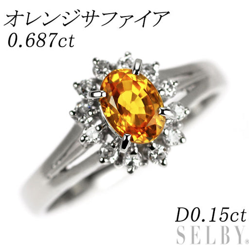 Pt900 オレンジサファイア ダイヤモンド リング 0.687ct D0.15ct