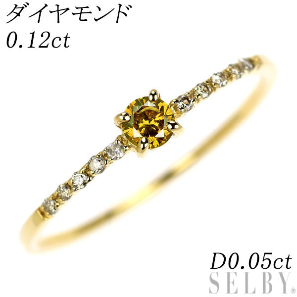 K18YG トリートイエロー/カラーレス ダイヤモンド リング 0.12ct D0.05ct