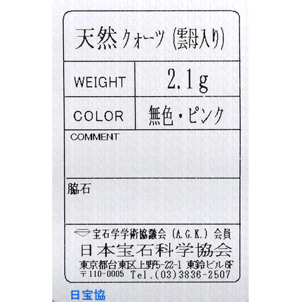 K18PG レピドライト イン クオーツ リング