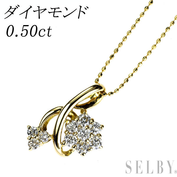 K18YG ダイヤモンド ペンダントネックレス 0.50ct フラワー