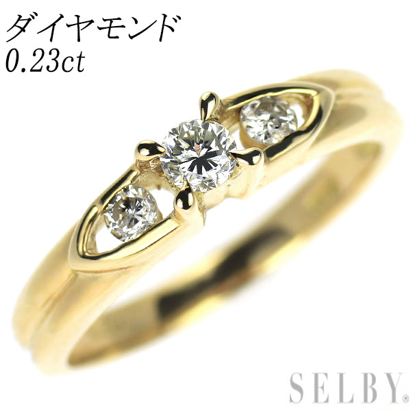 K18YG ダイヤモンド リング 0.23ct