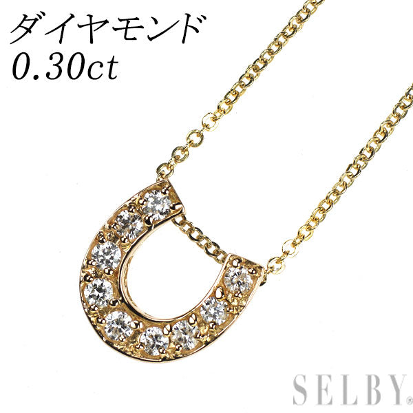 K18YG/PG ダイヤモンド ペンダントネックレス 0.30ct 馬蹄