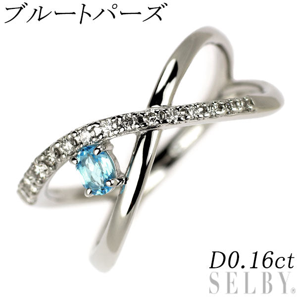 Pt900 ブルートパーズ ダイヤモンド リング D0.16ct