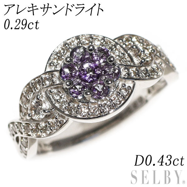 希少 Pt900 アレキサンドライト ダイヤモンド リング 0.29ct Ｄ0.43ct