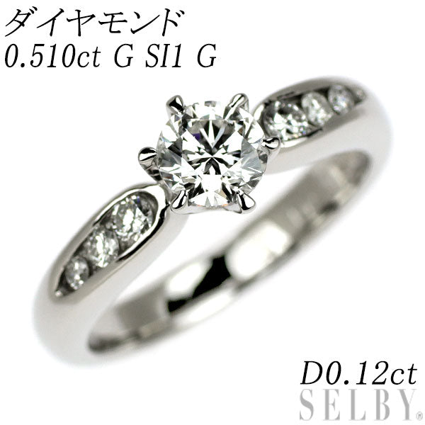 Pt900 ダイヤモンド リング 0.510ct G SI1 G D0.12ct