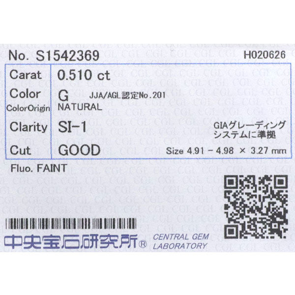 Pt900 ダイヤモンド リング 0.510ct G SI1 G D0.12ct