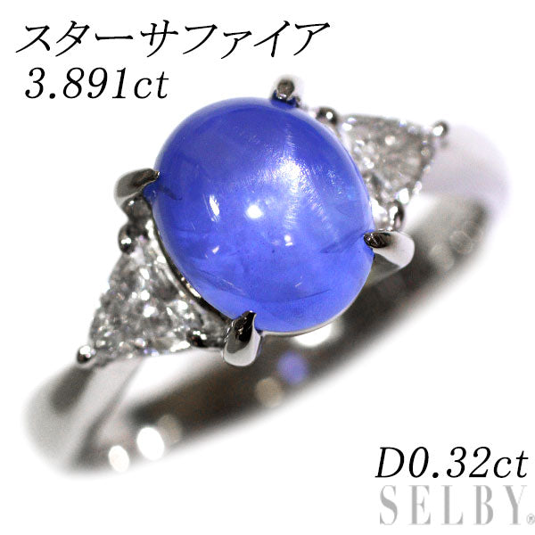 Pt900 スターサファイア ダイヤモンド リング 3.891ct D0.32ct