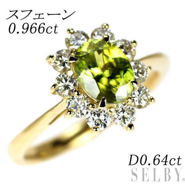 K18YG スフェーン ダイヤモンド リング 0.966ct D0.64ct