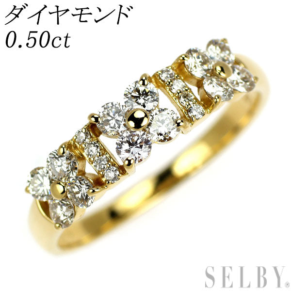 K18YG ダイヤモンド リング 0.50ct