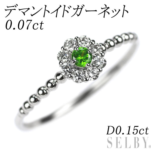 希少 Pt950 デマントイドガーネット ダイヤモンド リング 0.07ct D0.15ct