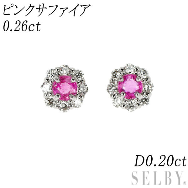 Pt900 ピンクサファイア ダイヤモンド ピアス 0.26ct D0.20ct
