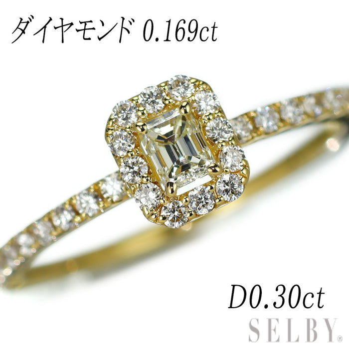 K18YG エメラルドカット ダイヤモンド リング 0.169ct D0.30ct