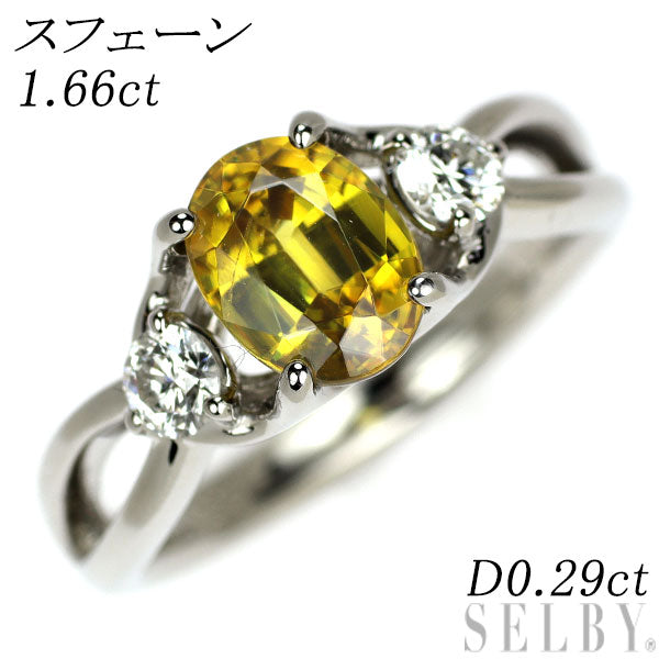 Pt900 スフェーン ダイヤモンド リング 1.66ct D0.29ct