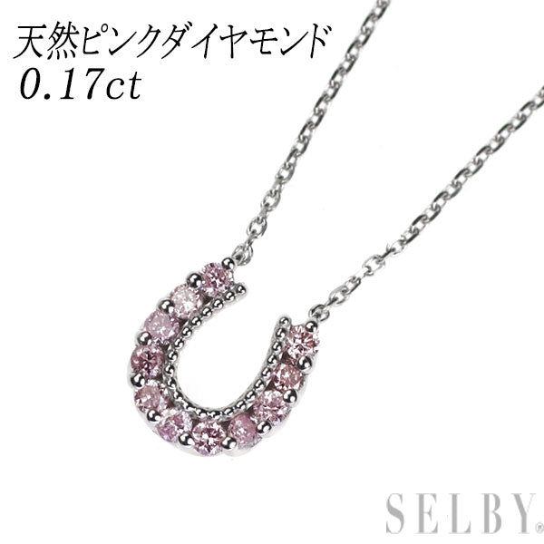 K18WG 天然ピンクダイヤモンド ペンダントネックレス 0.17ct 馬蹄