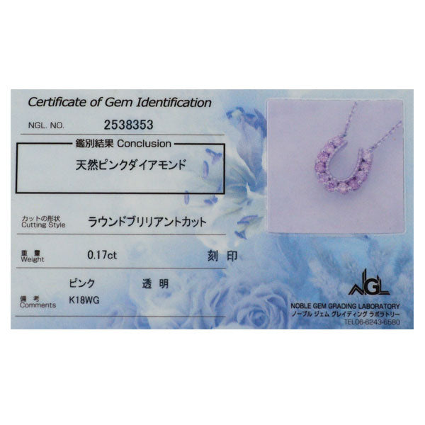 K18WG 天然ピンクダイヤモンド ペンダントネックレス 0.17ct 馬蹄