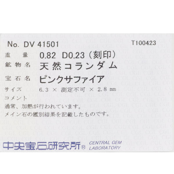 K18WG 通常加熱ピンクサファイア ダイヤモンド リング 0.82ct D0.23ct