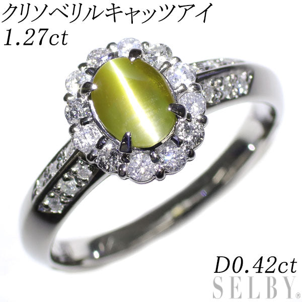 Pt900 クリソベリルキャッツアイ ダイヤモンド リング 1.27ct D0.42ct