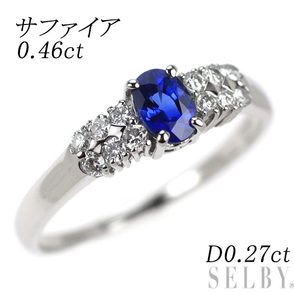 Pt900 サファイア ダイヤモンド リング 0.46ct D0.27ct