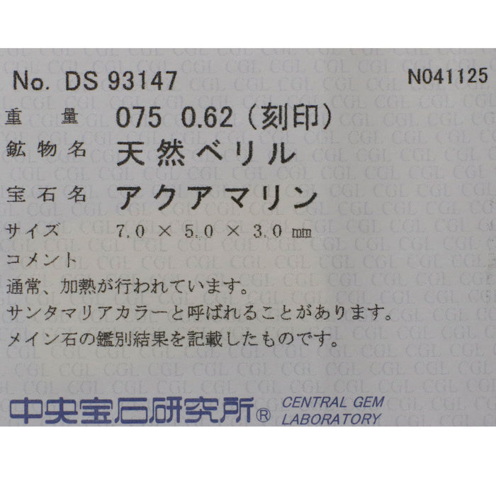 Pt900 サンタマリアカラーアクアマリン ダイヤモンド リング 0.75 D0.62ct