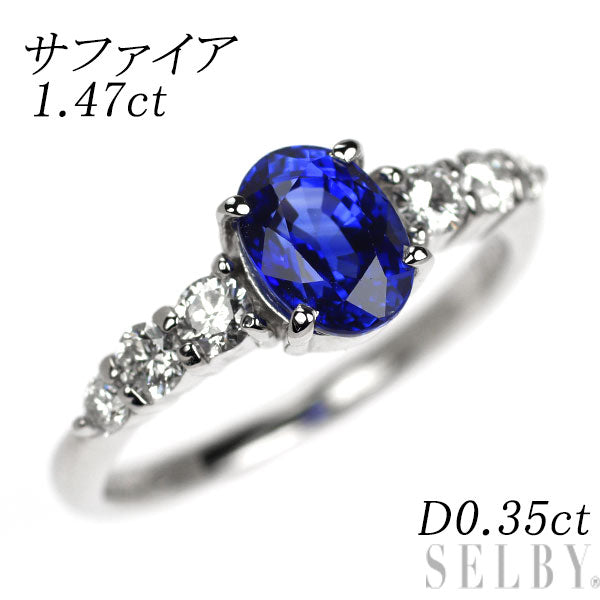 Pt900 サファイア ダイヤモンド リング 1.47ct D0.35ct