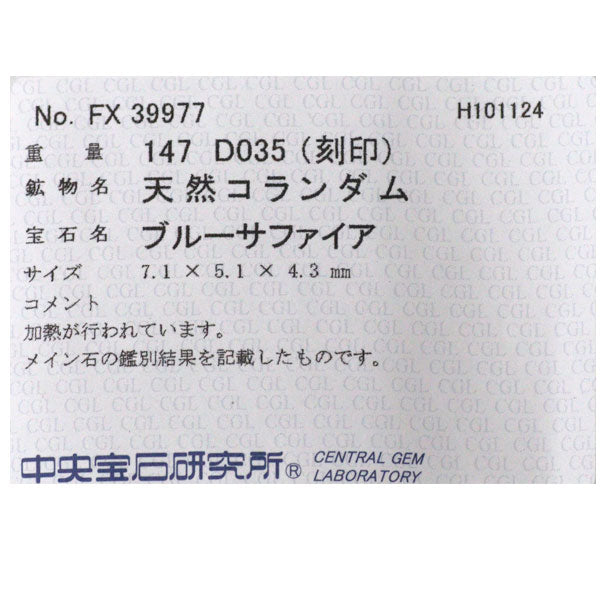 Pt900 サファイア ダイヤモンド リング 1.47ct D0.35ct