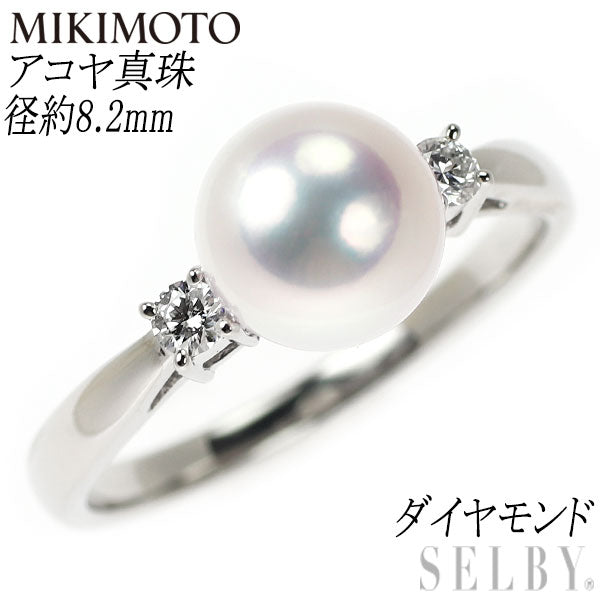 ミキモト Pt950 アコヤ真珠 ダイヤモンド リング 径約8.2mm