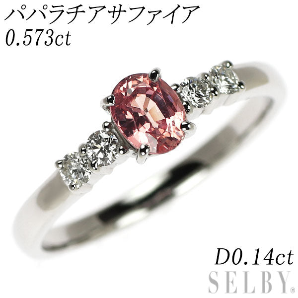 希少 Pt900 パパラチア サファイア ダイヤモンド リング 0.573ct D0.14ct