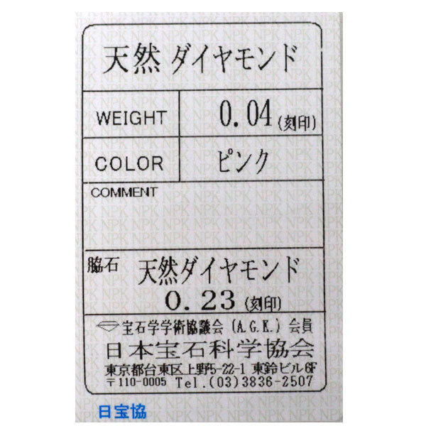 希少 Pt900 天然ピンク ダイヤモンド リング 0.04ct D0.23ct フラワー