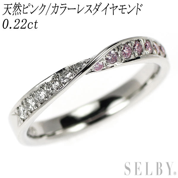希少 Pt900 天然ピンク/カラーレス ダイヤモンド リング 0.22ct