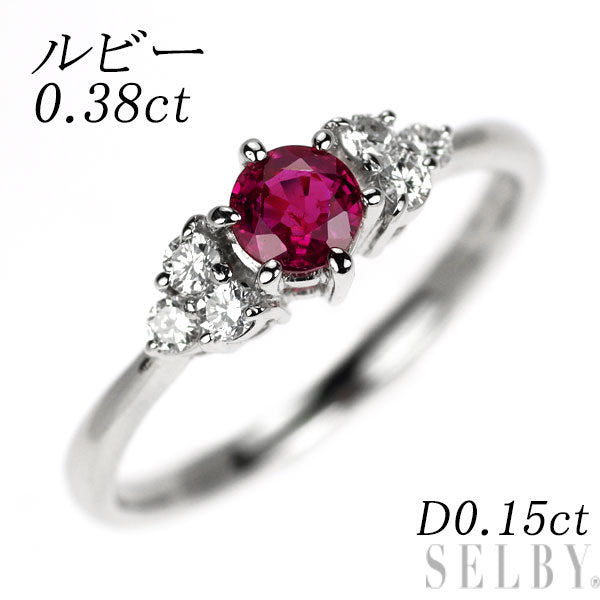 Pt900 ルビー ダイヤモンド リング 0.38ct D0.15ct
