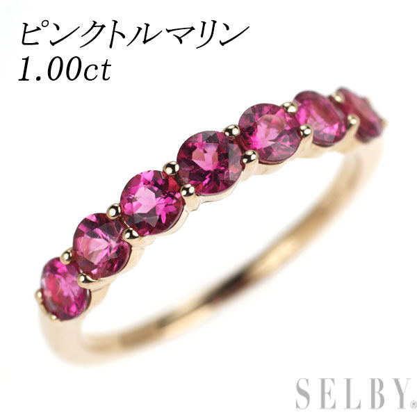 K18PG ピンクトルマリン リング 1.00ct エタニティ — セルビー