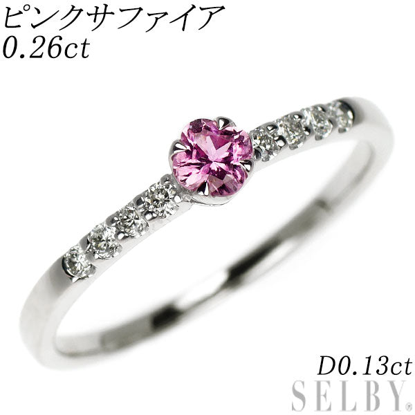 K18WG ピンクサファイア ダイヤモンド リング 0.26ct D0.13ct