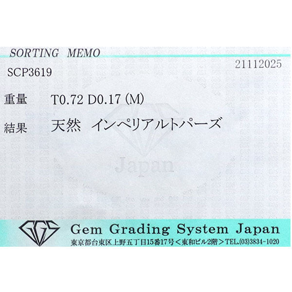 K18WG インペリアルトパーズ ダイヤモンド リング 0.72ct D0.17ct