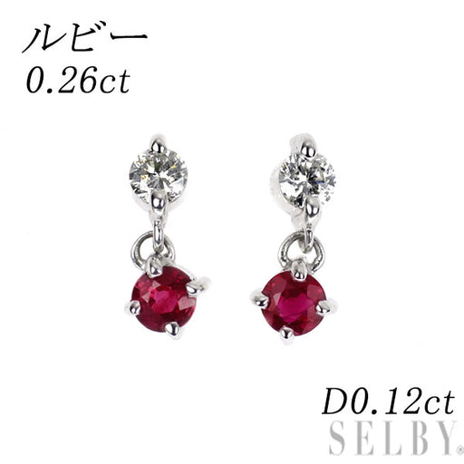 K18WG ルビー ダイヤモンド ピアス 0.26ct D0.12ct — セルビー