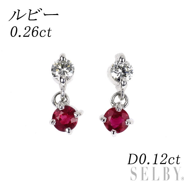 K18WG ルビー ダイヤモンド ピアス 0.26ct D0.12ct