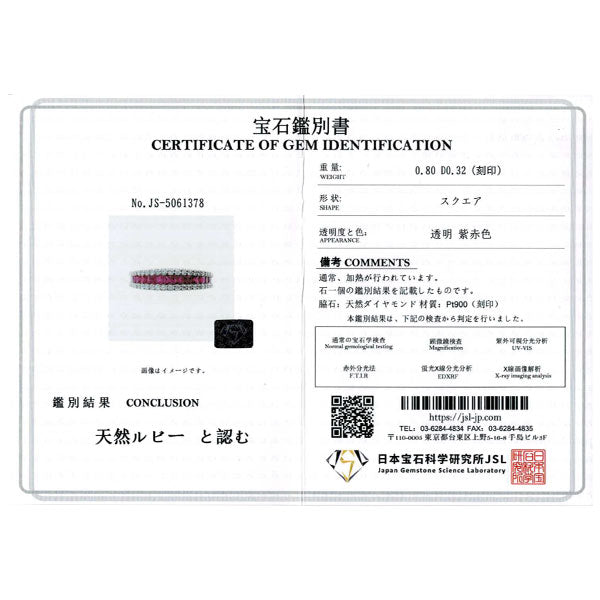 Pt900 ルビー ダイヤモンド リング 0.80ct D0.32ct