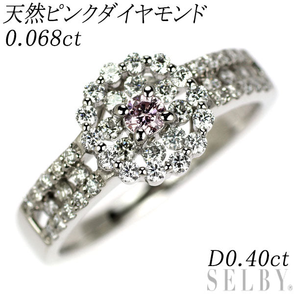 希少 Pt900 天然ピンクダイヤモンド リング 0.068ct D0.40ct