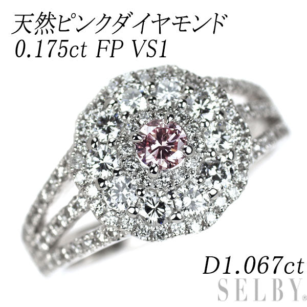 Pt900 天然ピンクダイヤモンド リング 0.175ct FP VS1 D1.067ct