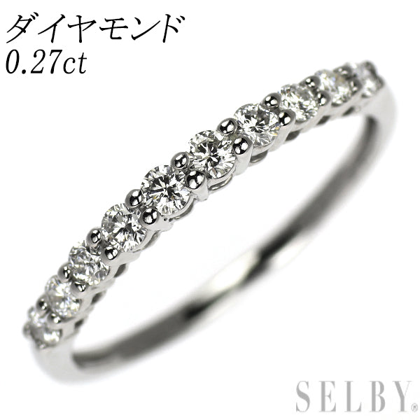 Pt900 ダイヤモンド リング 0.27ct ハーフエタニティ