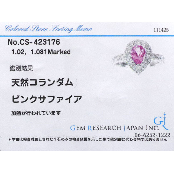Pt900 ピンクサファイア ダイヤモンド リング 1.02ct D1.081ct