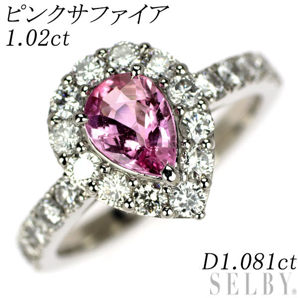 Pt900 ピンクサファイア ダイヤモンド リング 1.02ct D1.081ct