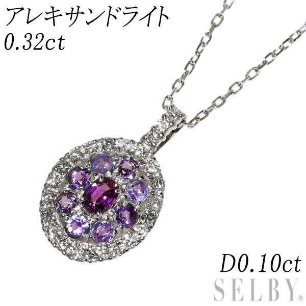 希少 Pt900/ Pt850 アレキサンドライト ダイヤモンド ペンダントネックレス 0.32ct D0.10ct