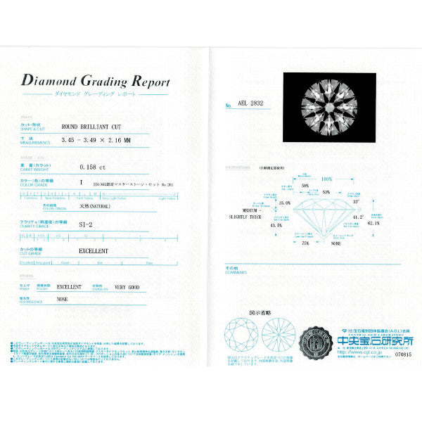 K18YG ダイヤモンド ペンダントネックレス 0.158ct I SI2 EX D0.05ct