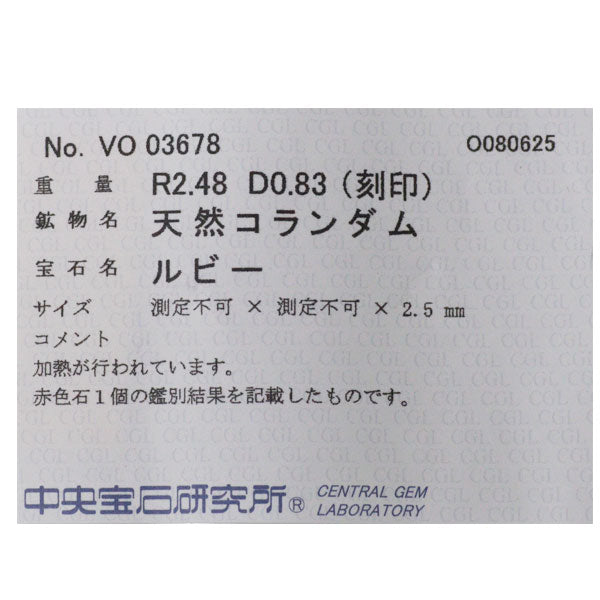K18WG/PG ルビー ダイヤモンド リング 2.48ct D0.83ct