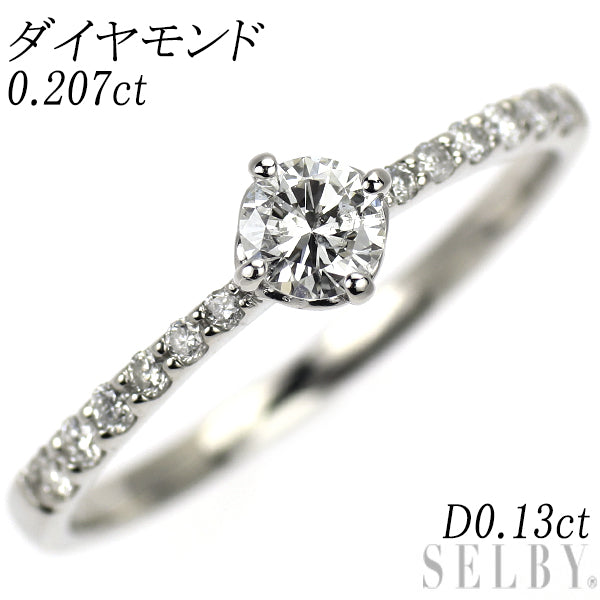 Pt900 ダイヤモンド リング 0.207ct D0.13ct