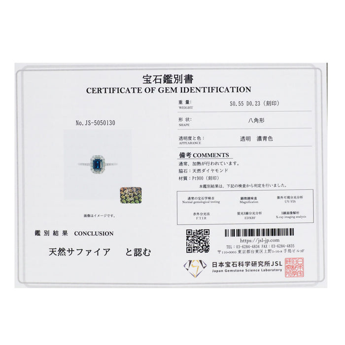 Pt900 サファイア ダイヤモンド リング 0.55ct D0.23ct