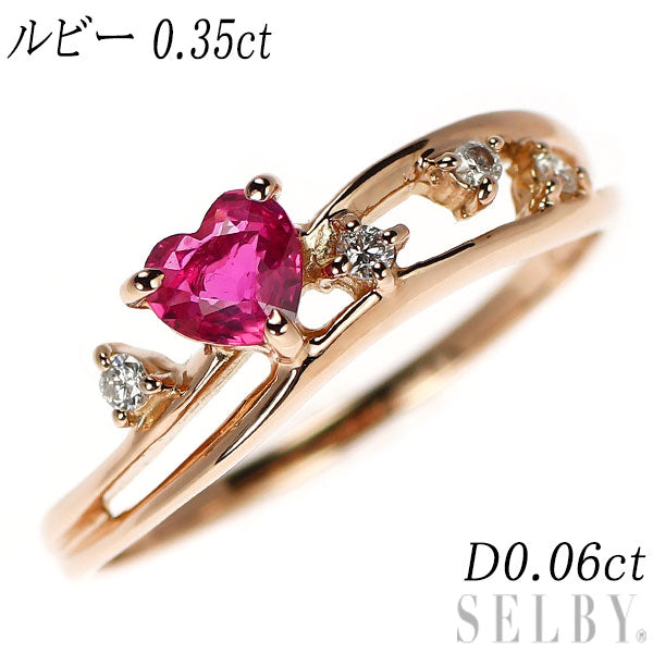 K18PG ハートシェイプ ルビー ダイヤモンド リング 0.35ct D0.06ct