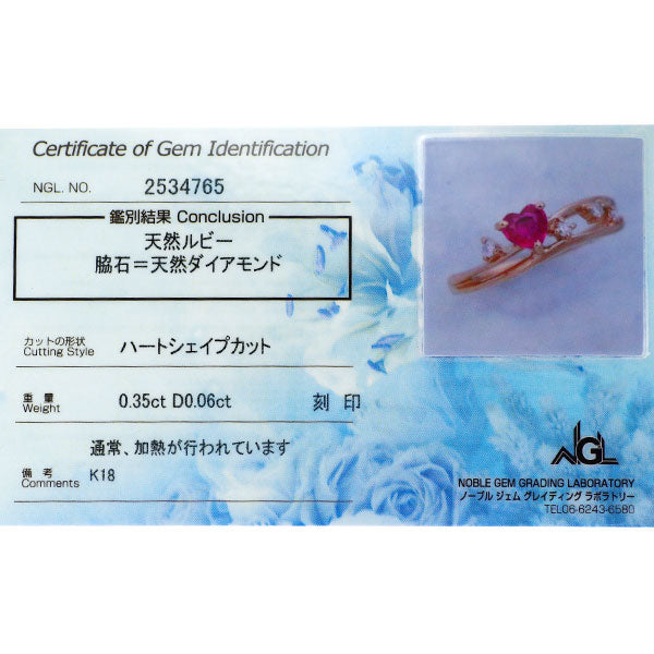 K18PG ハートシェイプ ルビー ダイヤモンド リング 0.35ct D0.06ct