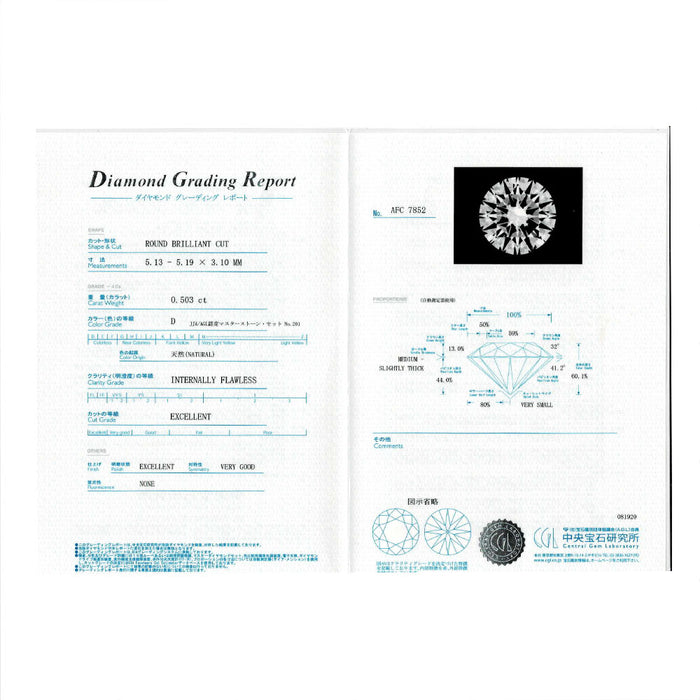 Pt900 ダイヤモンド リング 0.503ct D IF EX D1.11ct