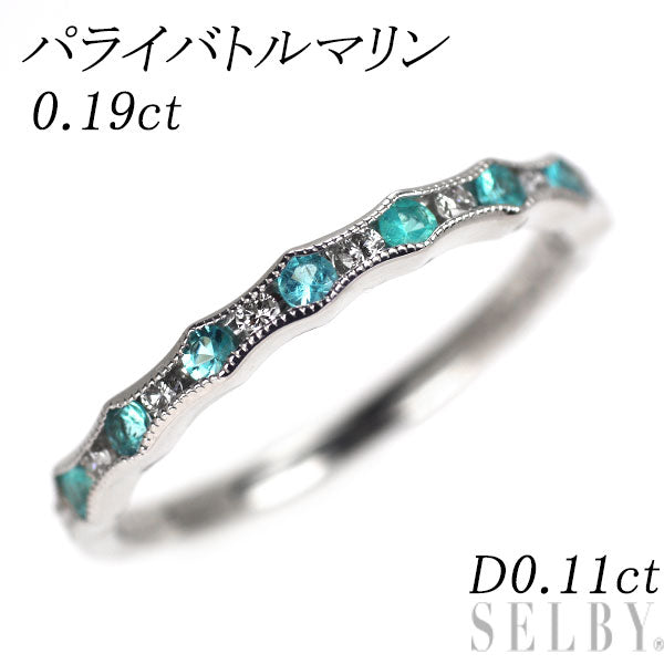 K18WG パライバトルマリン ダイヤモンド リング 0.19ct D0.11ct ハーフエタニティ
